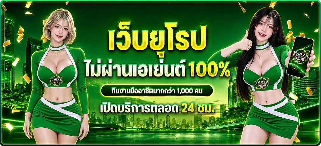 forzaprime banner